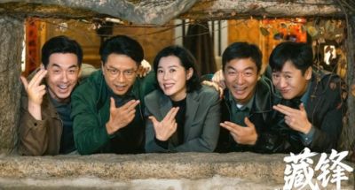 央视刑警剧《藏锋》被要求下架！理由：剧情离谱，主演油腻又降智