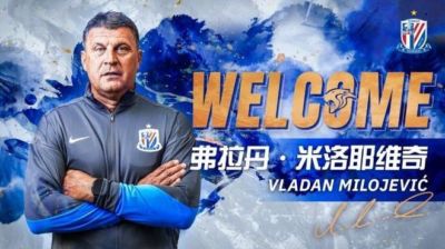 申花官宣新主帅！米洛耶维奇签约2年半，红星大帅曾6次夺冠
