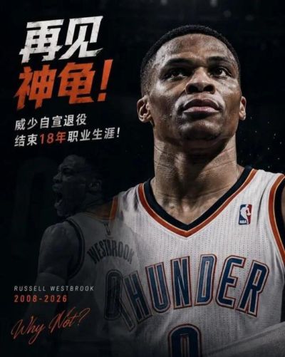 争议中的威少：宁愿站着输，不肯跪着赢