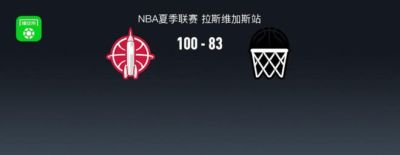 NBA夏季联赛战报：火箭100-83篮网，布鲁斯-索顿23+4+2