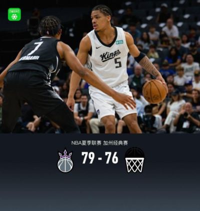 国王79-76险胜篮网，阿卡夫25分，郭昊文替补未登场