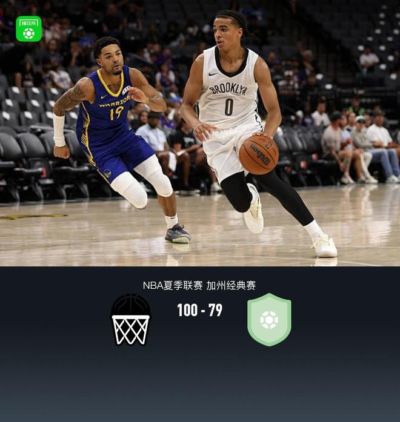 篮网100-79大胜勇士蓝队，埃戈尔-德明23+8+5，内姆哈德14分