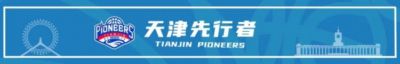 官宣-赖俊豪&郑昊燃&张云梦&李宗霖&马如一已续约 何佳轩升入一队