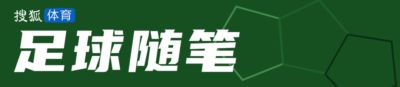 观战台：阿森纳英超客场死磕维拉 巴萨冲西甲三连胜