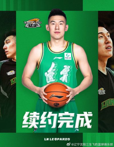 辽篮官宣续约付豪鄢手骐等三将 并上调三名小将至一线