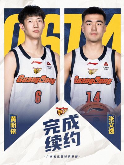 原创
            一觉醒来，广东官宣连签四人！周鹏已回宏远基地训练，徐杰加杨鸣好友