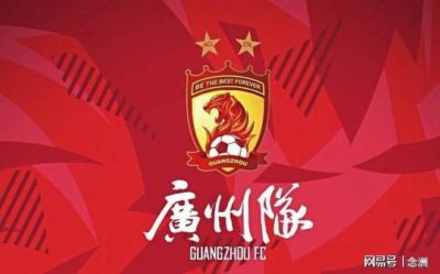 广州队破产清算！从许家印无期到恒大足校更名 金元时代彻底落幕