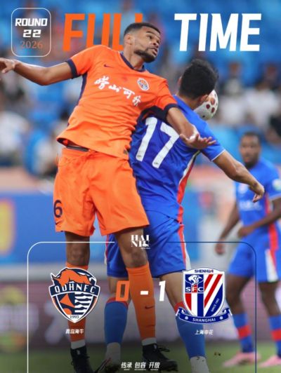 FULLTIME 全场比赛结束，青岛海牛0-1不敌上海申花