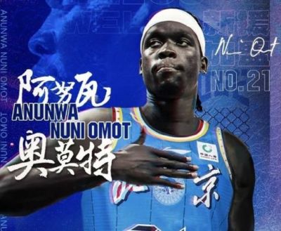 集齐三外援！山东男篮签约前北京外援奥莫特 曾助首钢获亚军