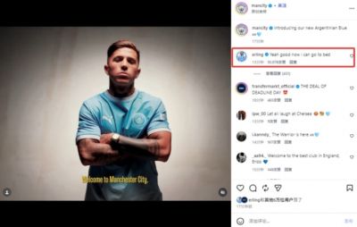 谁嘴替😂曼城官宣恩佐加盟，哈兰德评论：好，现在我能去睡觉了