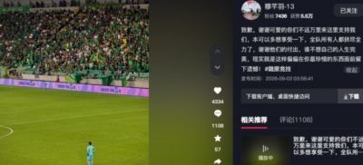 黄油手失误！兰州门将穆芊羽道歉：在最珍惜的东西面前留下遗憾