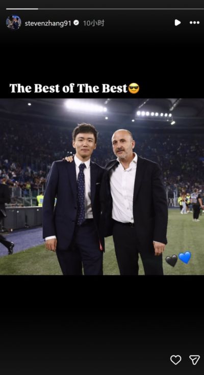 奥西利奥离任,张康阳社媒晒合照称赞:最佳中的最佳