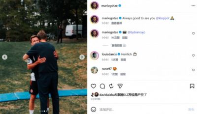 昔日师徒！克洛普造访法兰克福，格策晒拥抱照：和你见面总是很好