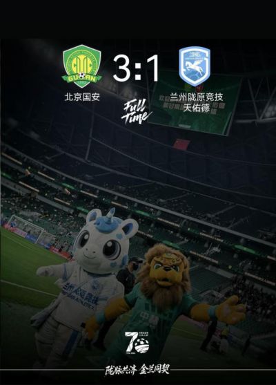 兰州陇原竞技致信球迷：我们早已做好了长久走下去的准备