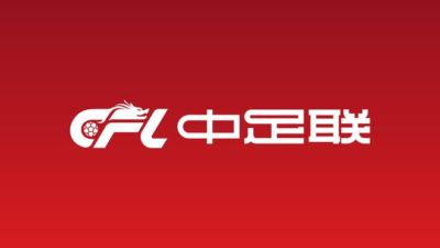 朱艺：跨年赛制不符国情，会削弱联赛价值也不解决接轨国际