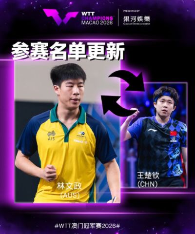 王楚钦连退4站世界第一危矣！亚运会兼三项需养伤 球迷晒身体图调侃