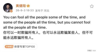 黄健翔暗讽董路:不可能永远欺骗所有人!董路回应:口贩子 可笑