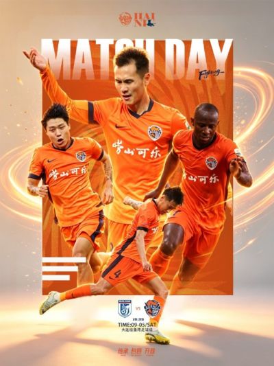2026怡宝中超联赛第二十六轮  大连英博海发 VS 青岛海牛