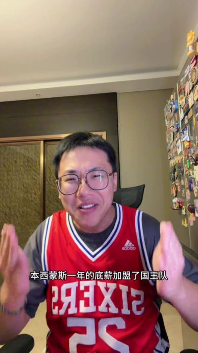 解说：西蒙斯复出有备而来获国王试训好评 新赛季盼填补球队空缺