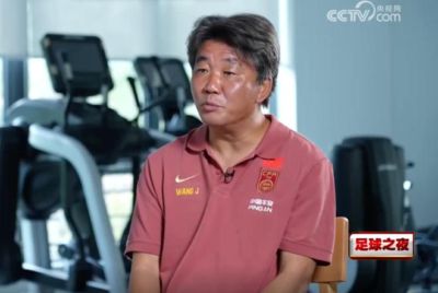 王军：当初离任因父亲去世；期待U20女足能有6-7人进入国家队