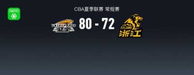 CBA夏季联赛战报:辽宁80-72广厦,续峻玮17分