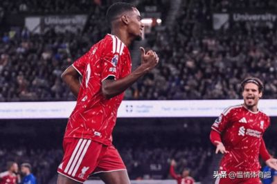 原创
            2-0，2-1！足坛悲喜夜！利物浦告捷，巴黎皇马告负，法甲榜首易主