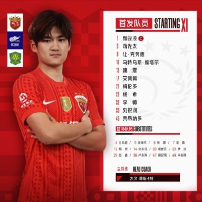 中超联赛第26轮上海海港vs北京国安 ，上海海港今日首发名单