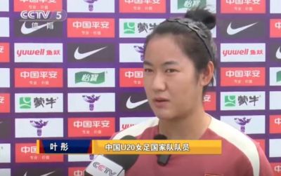 叶彤：随队升入女超会有一些自信，想在U20女足国家队展现自己