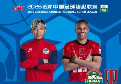 赢球即夺冠!河南VS蓉城首发:5外援PK3外援 王子铭先发 费利佩停赛
