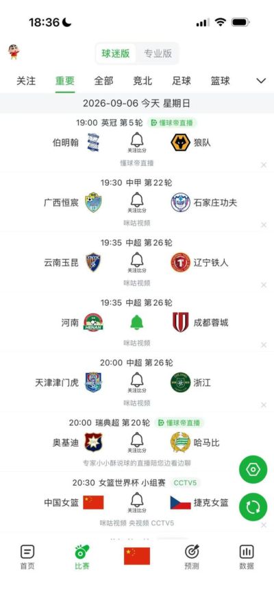 伯明翰和狼队的球迷，今天可以在懂球帝看高清直播啦