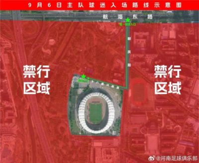 河南vs蓉城主队球迷入场路线调整:仅有唯一入口,设大面积禁行区域