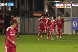 无缘决赛！U17上海点球3-4枪手U17 李秋甫、李文博失点王启戎扑点