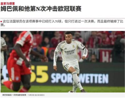 姆巴佩即将第N次冲击欧冠，加盟皇马正是为此