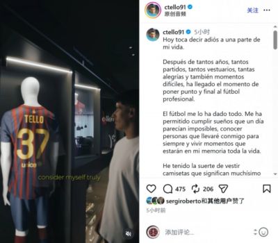 前巴萨球员特略宣布退役：512场比赛91粒进球6个国家，谢谢你足球