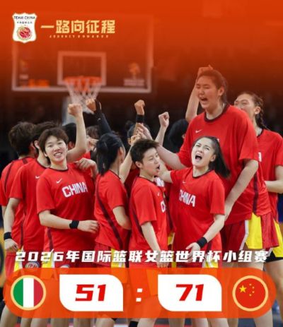 女篮登热搜榜!意主帅捂脸自闭 王思雨现场指导张子宇 宫鲁鸣被赞MVP