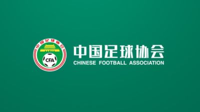 关于举办2026年中国足协女子足球乙级联赛排位赛阶段比赛的通知