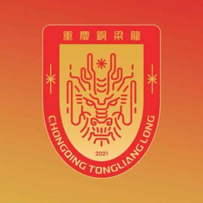 重庆铜梁龙U11梯队参加邀请赛，首战6-0塞尔维亚海杜克队
