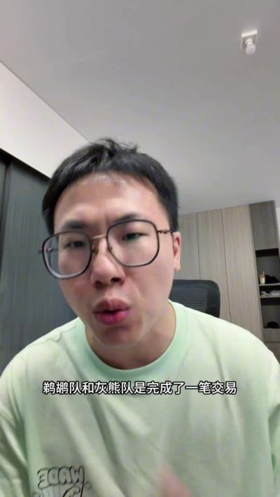解说:鹈鹕签马瑟林后急于清理霍金斯来降薪 灰熊稳赚还捞选秀权