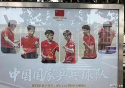 国乒最新海报：王楚钦孙颖莎领衔6人奥运阵容？樊振东不在其中