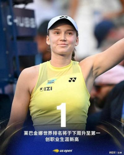 亚洲骄傲！莱巴金娜首登世界第一：为哈萨克斯坦创历史 无比自豪