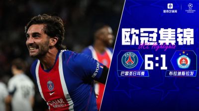 费兰戴帽！巴黎6-1布拉迪斯拉发 登贝莱2球2助带队终结4场不胜
