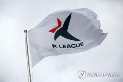官方：K1首尔队因球迷展示地域歧视性横幅被罚款800万韩元
