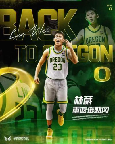 经纪公司：林葳新赛季重返俄勒冈大学，继续征战NCAA