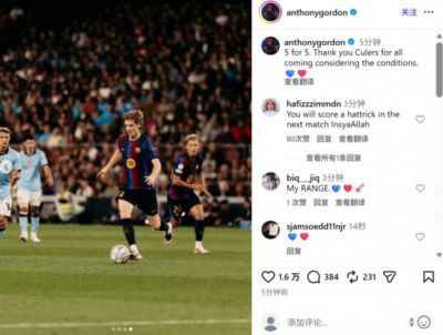 戈登社媒晒照：新赛季五战五胜，感谢大家现场支持球队💙❤️