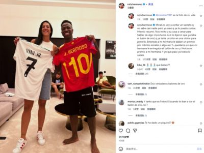 西班牙女足国脚埃尔莫索哥哥：维尼修斯曾希望我妹妹给他颁金球奖