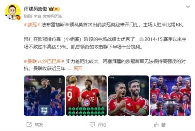 詹俊：曼联主力得到轮换，舍什科、库尼亚开张，磨刀霍霍向蓝月