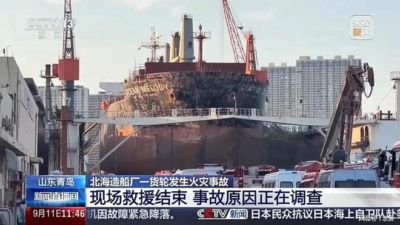 气愤！山东泰山球迷恶意调侃青岛火灾 道歉也没用 警方做出回应