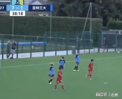 15-5！中国足球小将狂胜意甲劲旅 董路：有所保留还是赢了10球