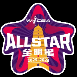 南区全明星
