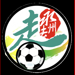 永州队